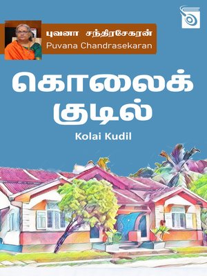 cover image of Kolai Kudil
